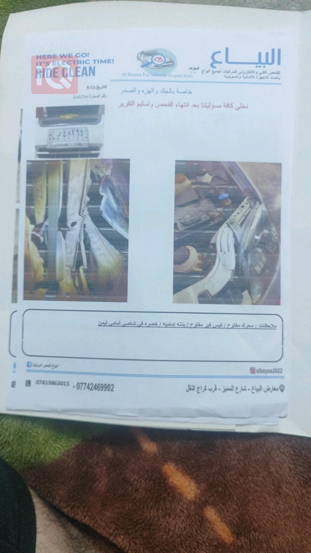 شيفروليه أفيو